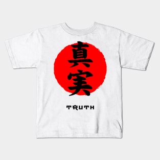 Truth Japan quote Japanese kanji words character symbol 156 Kids T-Shirt